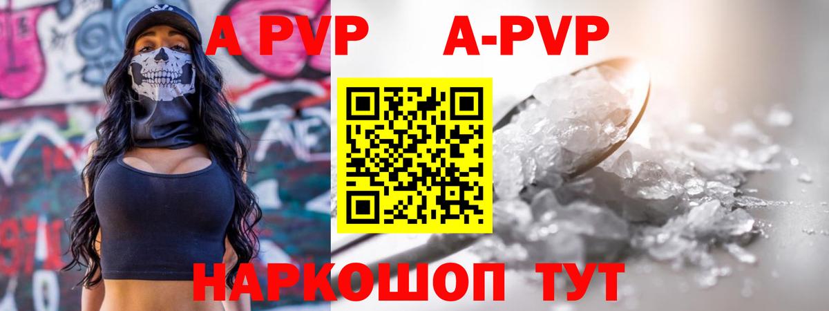 А ПВП Соль Партизанск