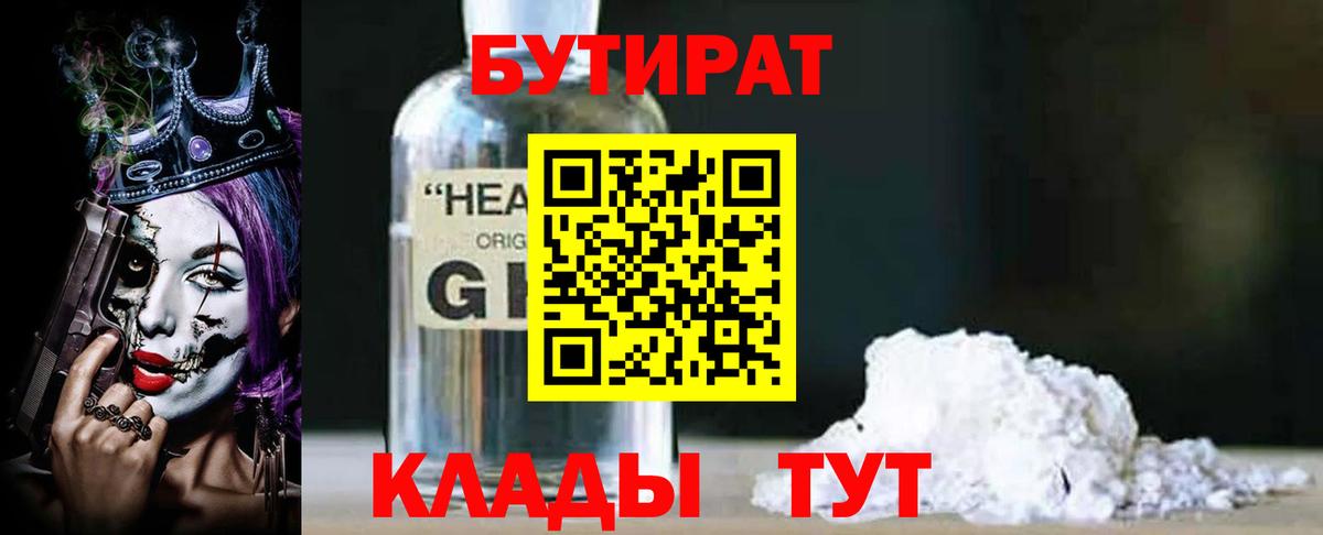 Бутират оксана Партизанск