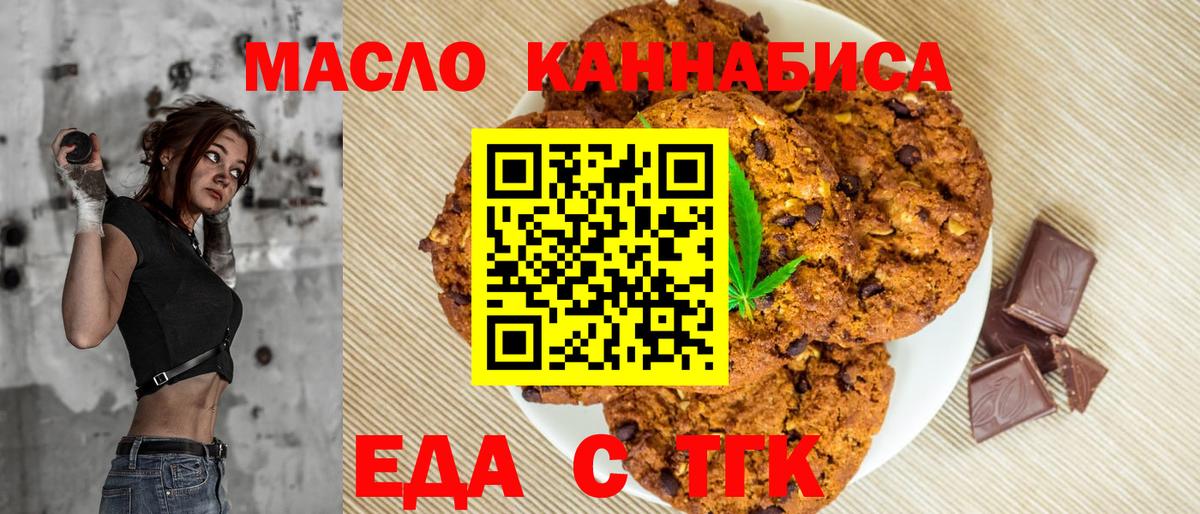 Партизанск  Canna-Cookies конопля  Вход с VPN 