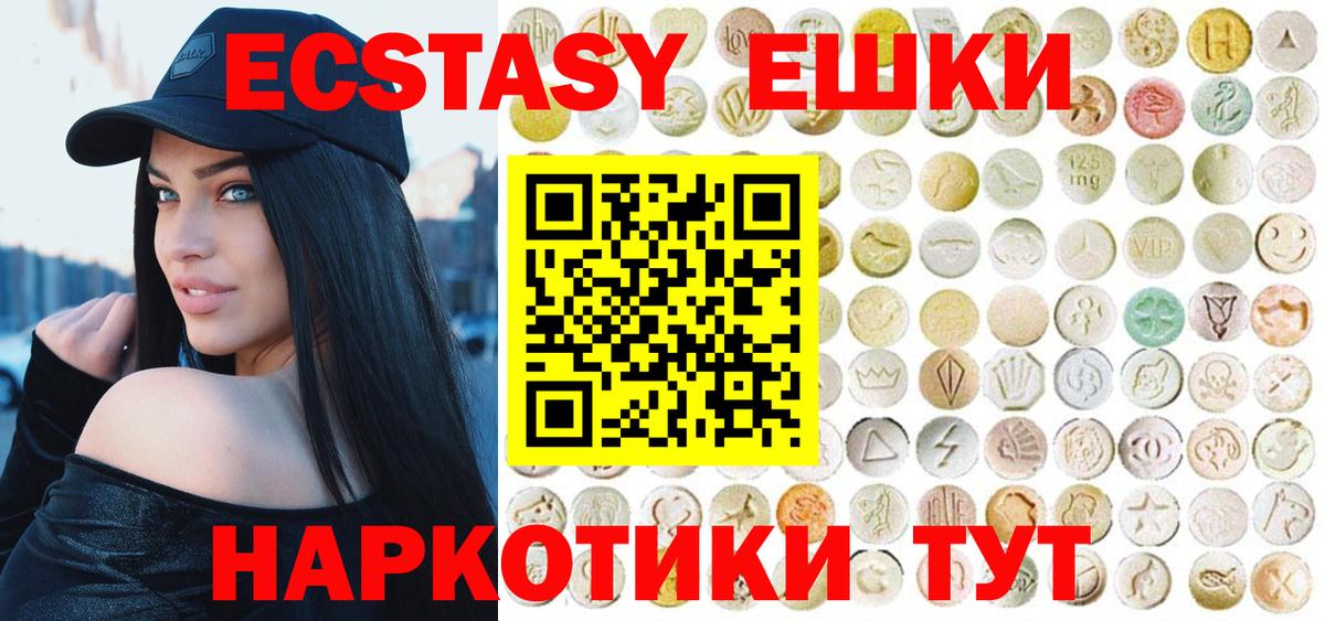 Партизанск  Ecstasy XTC  ЭКСТАЗИ  Вход с VPN 