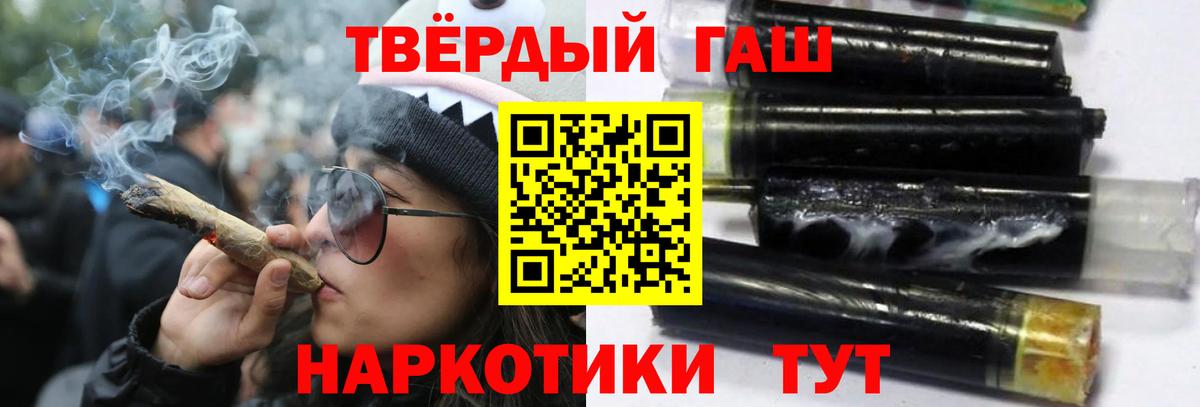 ГАШИШ хэш  ГАШИШ ice o lator  Партизанск  Вход с VPN 