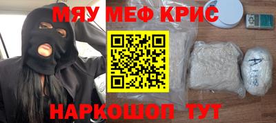 мяу мяу мука Рыбинск