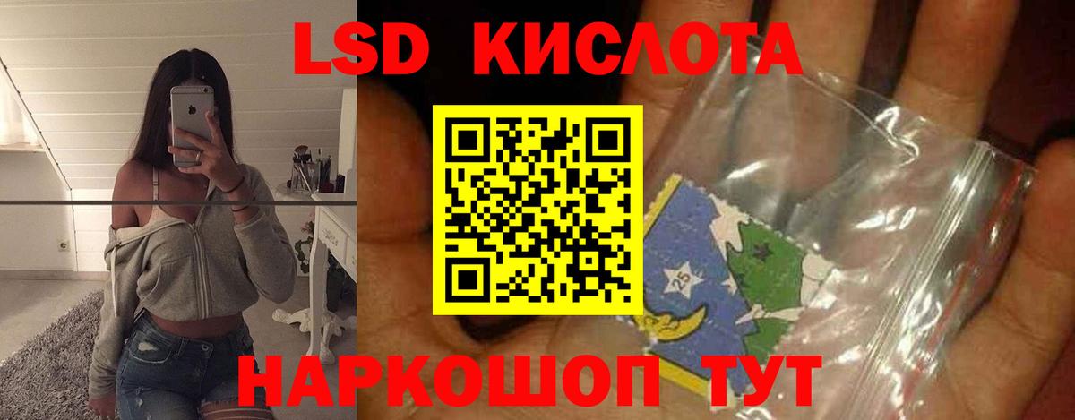 ЛСД экстази кислота Партизанск