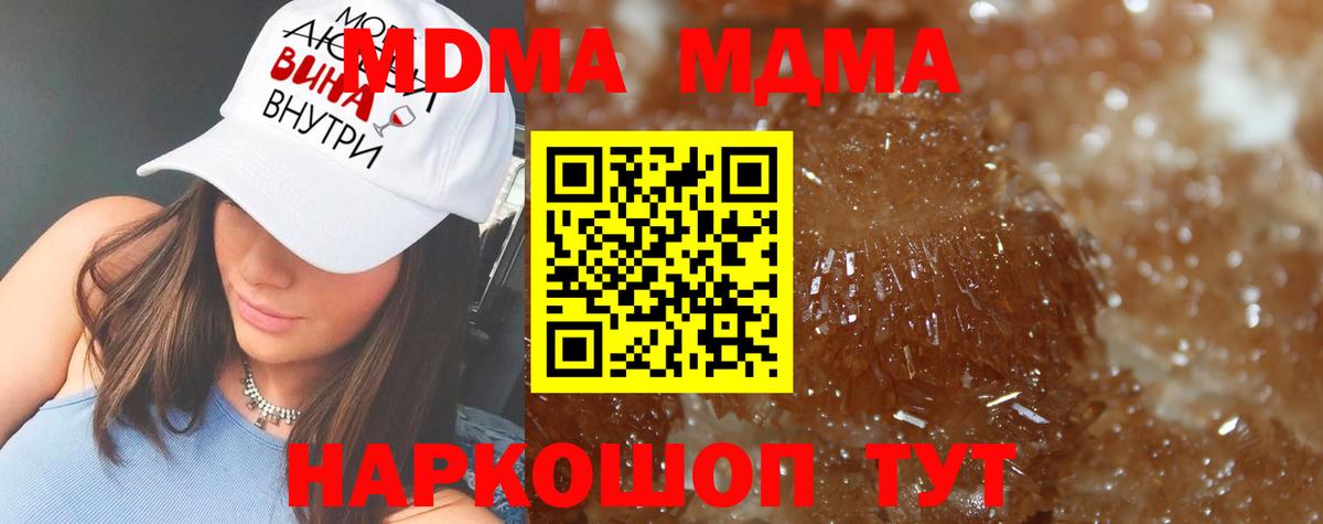 Партизанск  MDMA VHQ  Вход с VPN  MDMA  МДМА Molly 