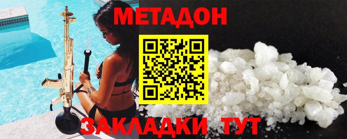 Метадон кристалл    сайт  Вход с VPN  Партизанск  Метадон мёд 