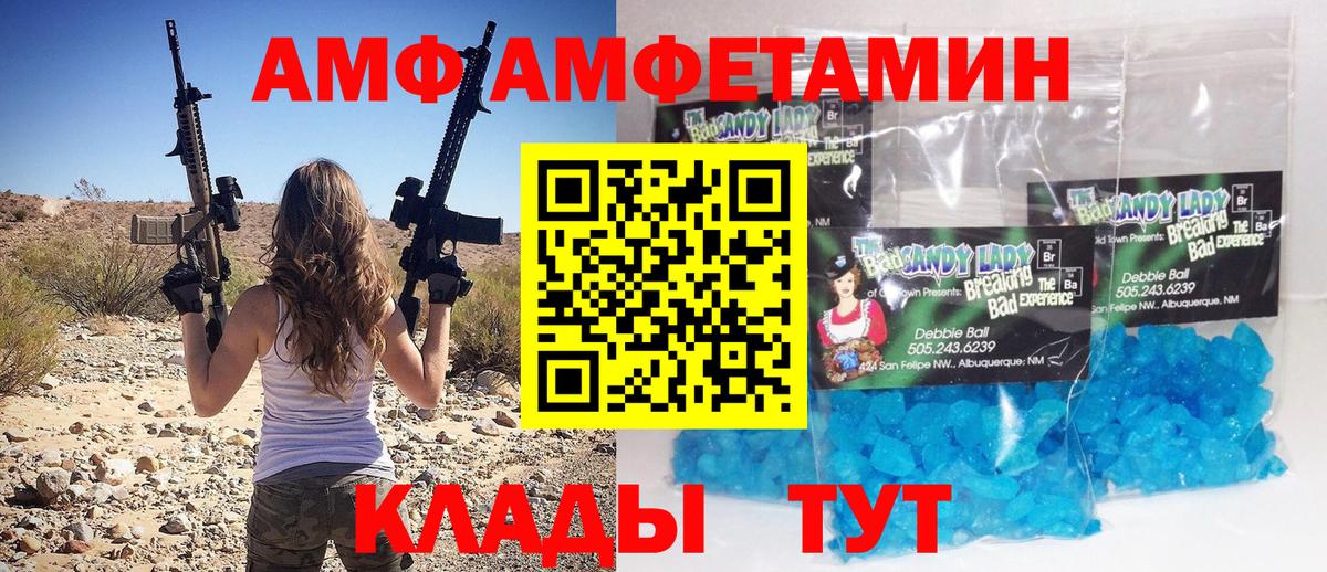 Метамфетамин винт Партизанск