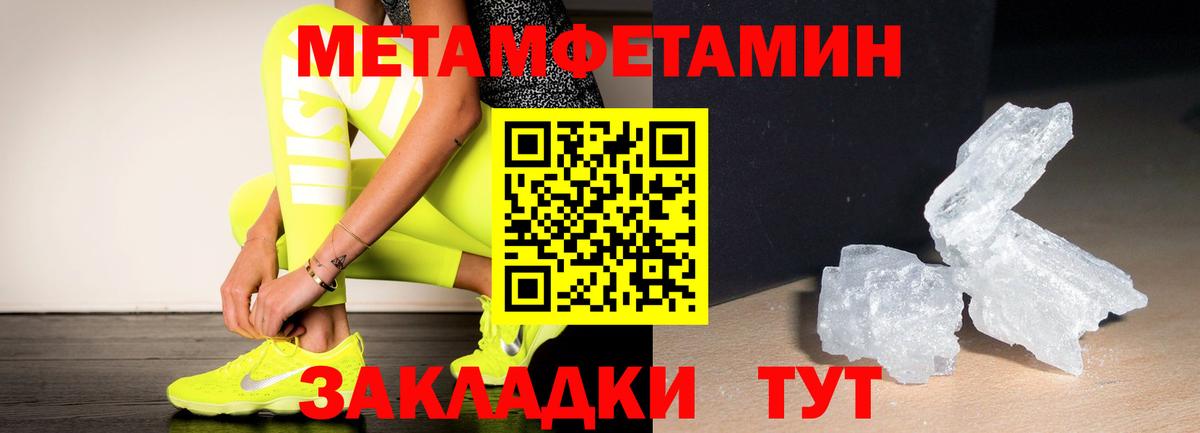 Партизанск  Метамфетамин Декстрометамфетамин 99.9%  Вход с VPN 