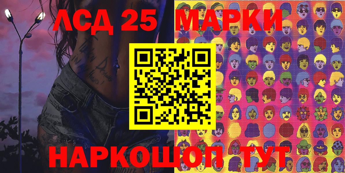 Наркотические марки 1,5мг Партизанск